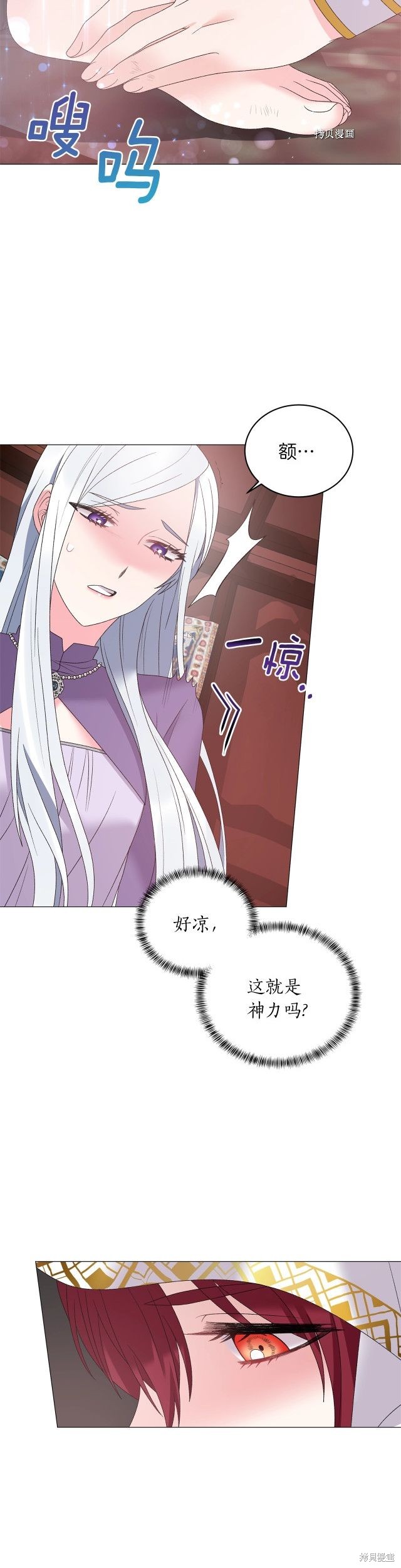 《虽然是恶女，但我会成为女主的》漫画最新章节第38话免费下拉式在线观看章节第【7】张图片