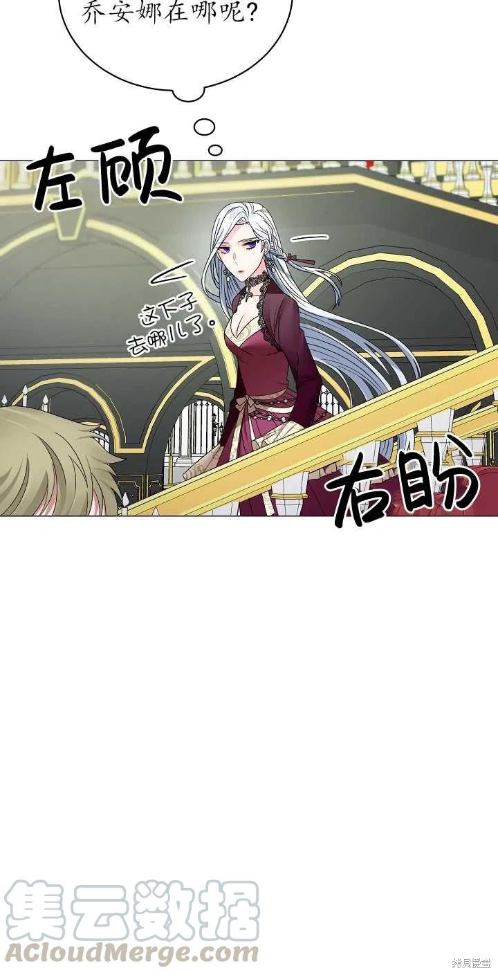 《虽然是恶女，但我会成为女主的》漫画最新章节第11话免费下拉式在线观看章节第【10】张图片