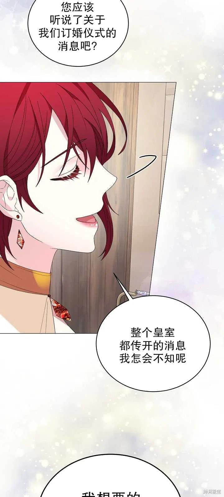 《虽然是恶女，但我会成为女主的》漫画最新章节第8话免费下拉式在线观看章节第【24】张图片