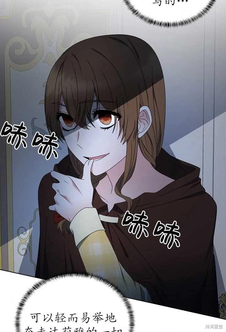 《虽然是恶女，但我会成为女主的》漫画最新章节第19话免费下拉式在线观看章节第【38】张图片