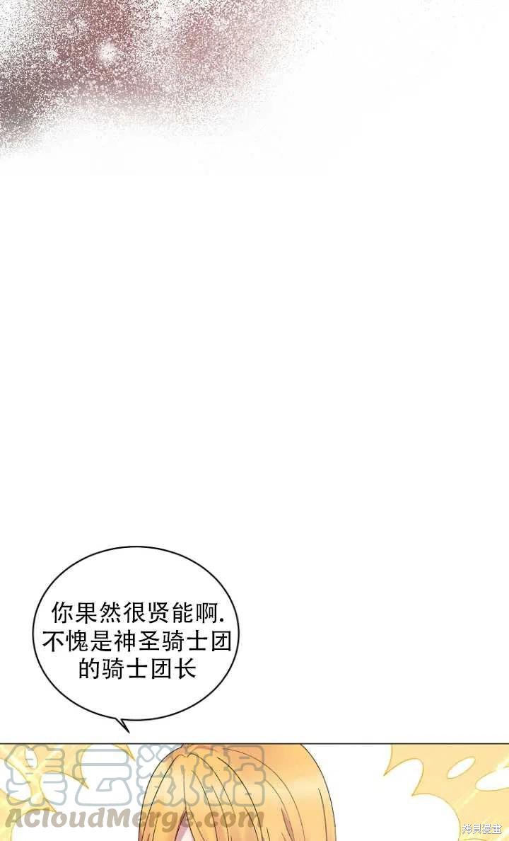 《虽然是恶女，但我会成为女主的》漫画最新章节第28话免费下拉式在线观看章节第【4】张图片