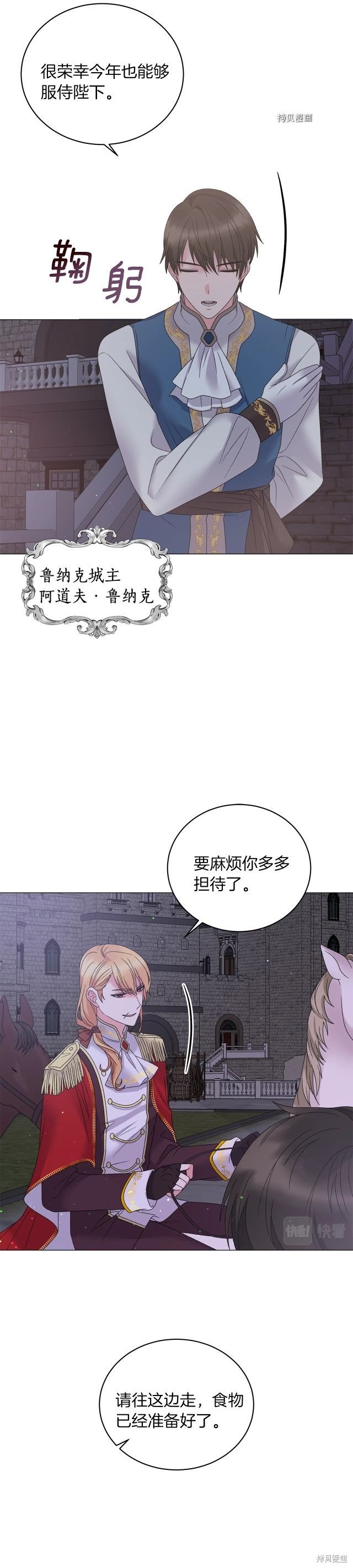 《虽然是恶女，但我会成为女主的》漫画最新章节第42话免费下拉式在线观看章节第【8】张图片