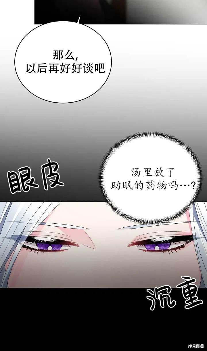 《虽然是恶女，但我会成为女主的》漫画最新章节第15话免费下拉式在线观看章节第【36】张图片