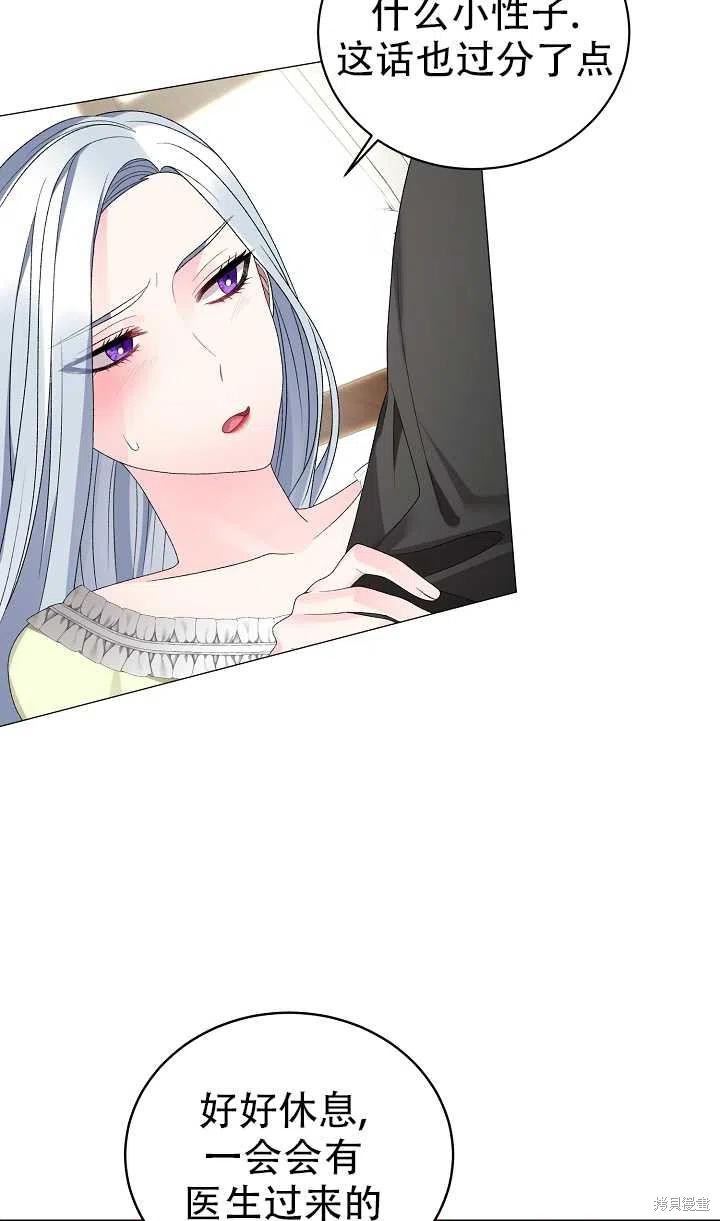 《虽然是恶女，但我会成为女主的》漫画最新章节第15话免费下拉式在线观看章节第【30】张图片