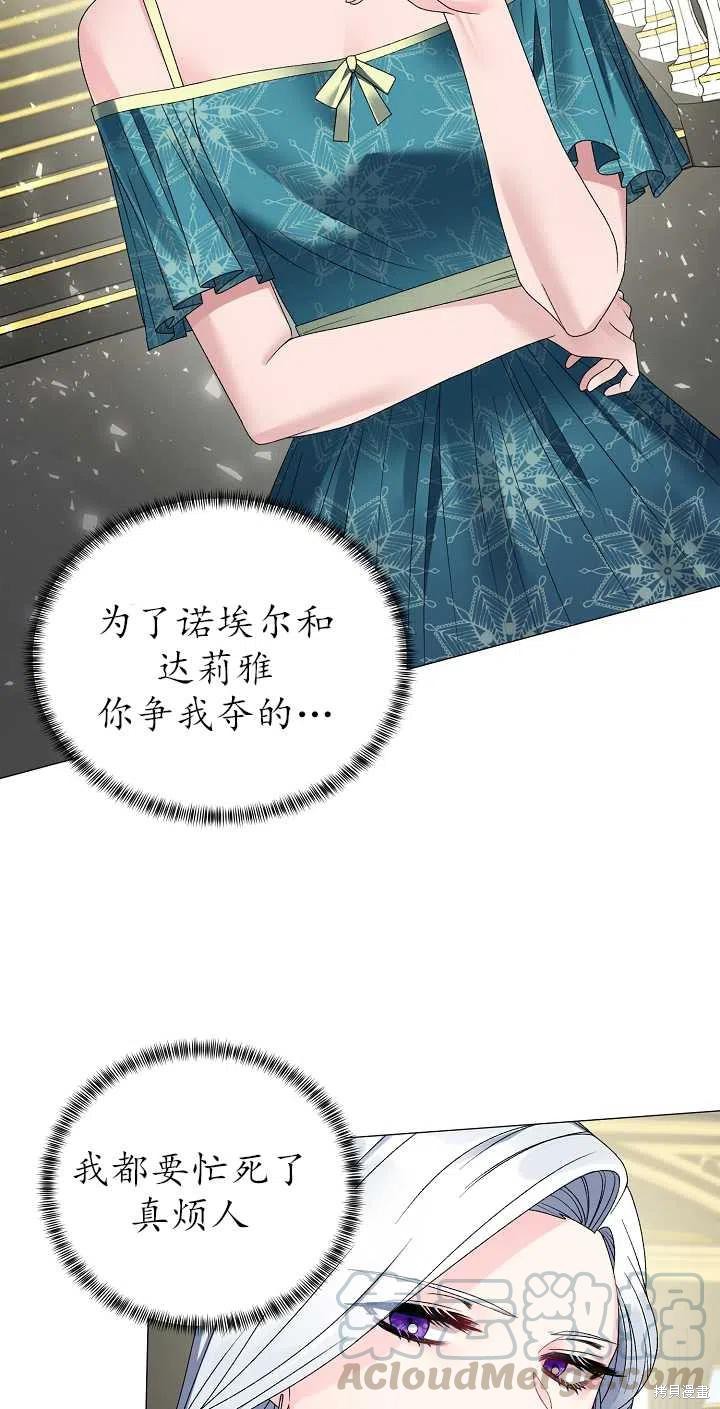 《虽然是恶女，但我会成为女主的》漫画最新章节第11话免费下拉式在线观看章节第【13】张图片