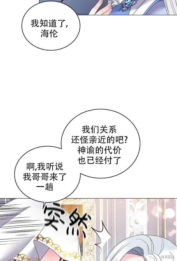 《虽然是恶女，但我会成为女主的》漫画最新章节第24话免费下拉式在线观看章节第【9】张图片