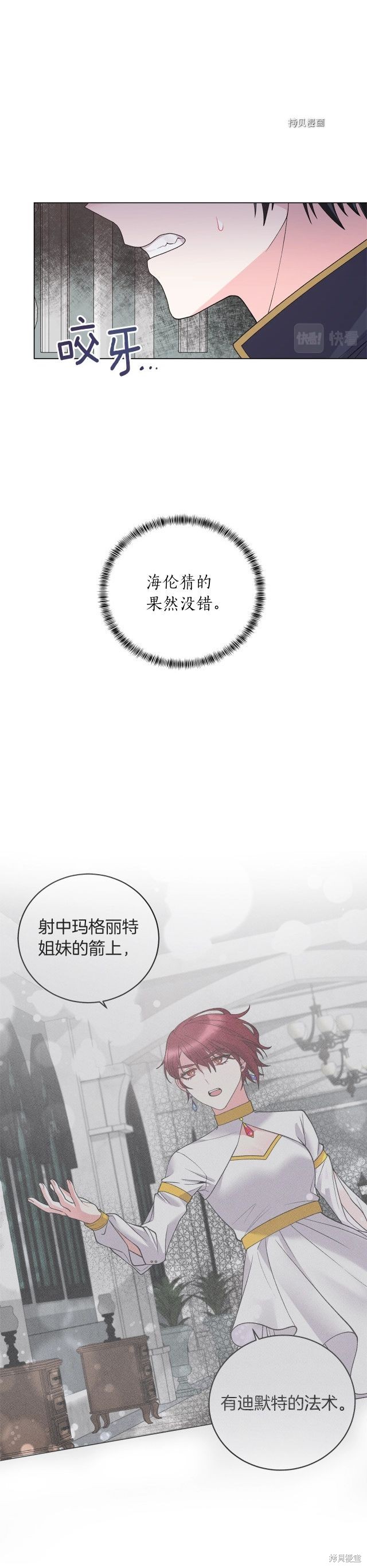 《虽然是恶女，但我会成为女主的》漫画最新章节第49话免费下拉式在线观看章节第【16】张图片