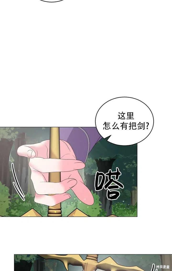 《虽然是恶女，但我会成为女主的》漫画最新章节第32话免费下拉式在线观看章节第【20】张图片