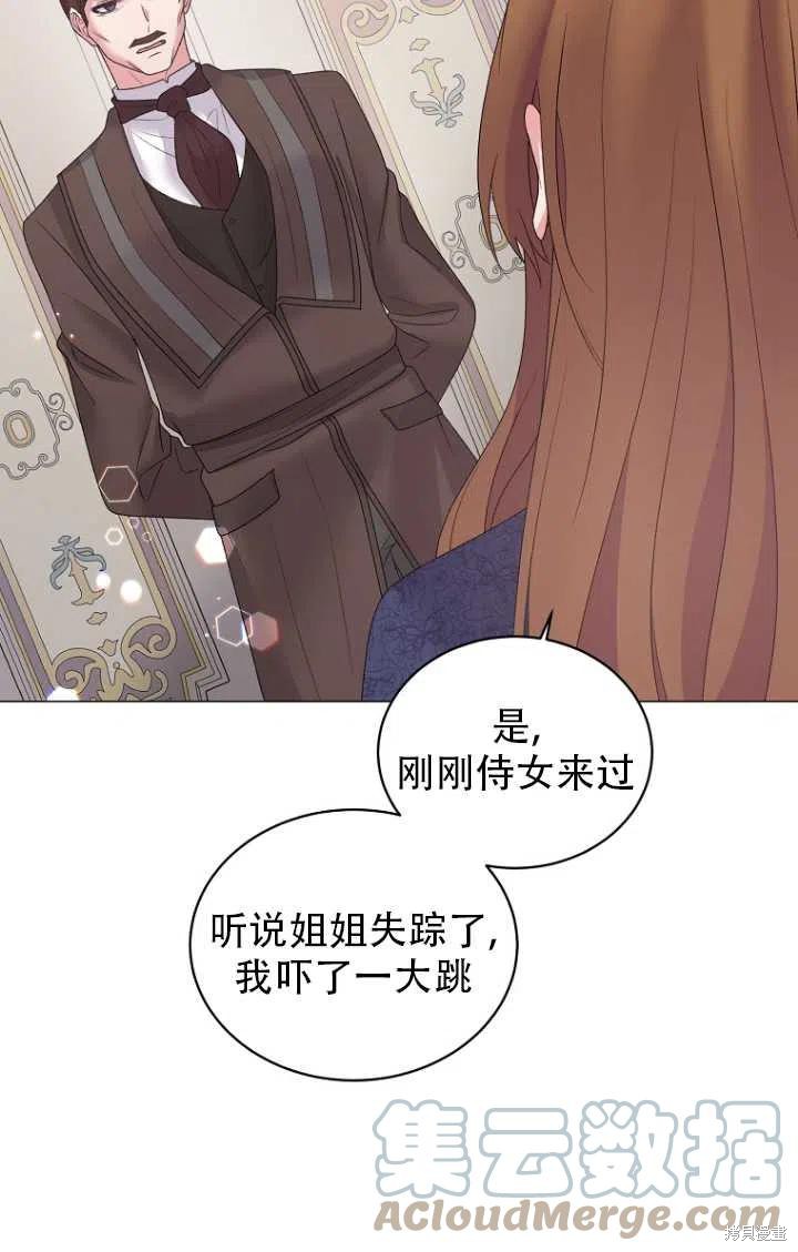 《虽然是恶女，但我会成为女主的》漫画最新章节第32话免费下拉式在线观看章节第【40】张图片