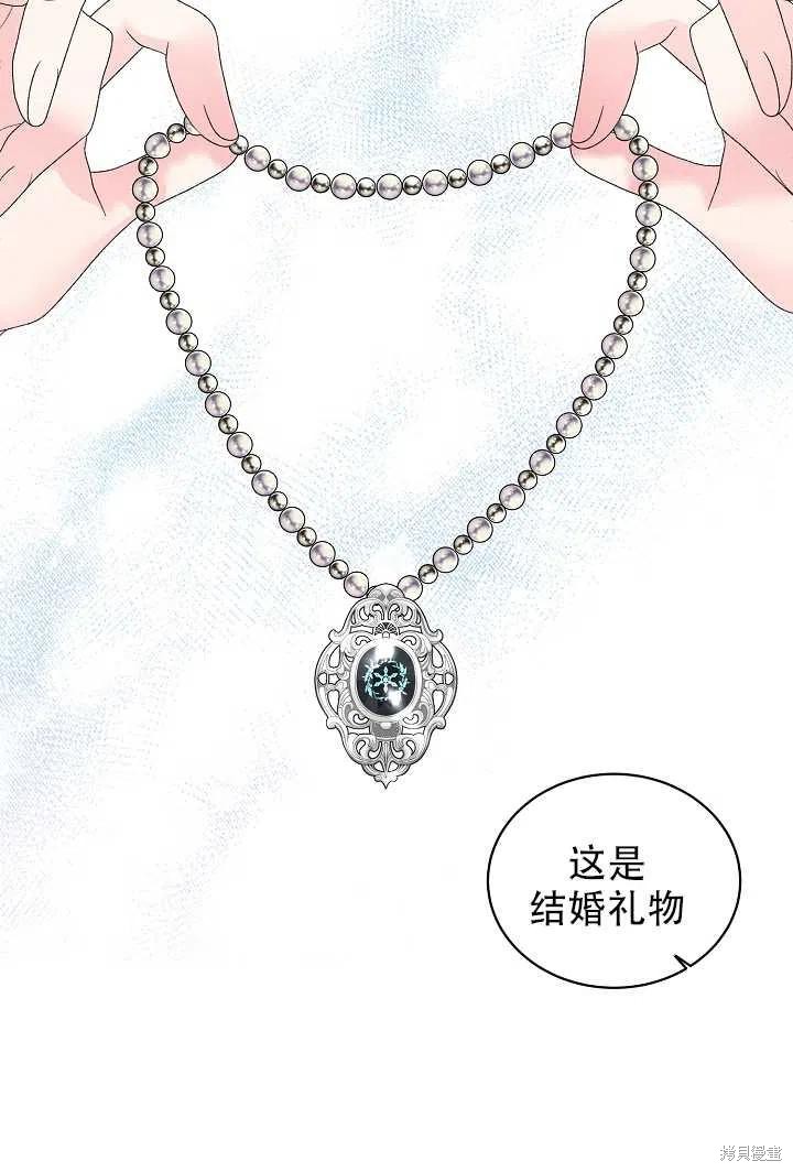 《虽然是恶女，但我会成为女主的》漫画最新章节第24话免费下拉式在线观看章节第【32】张图片