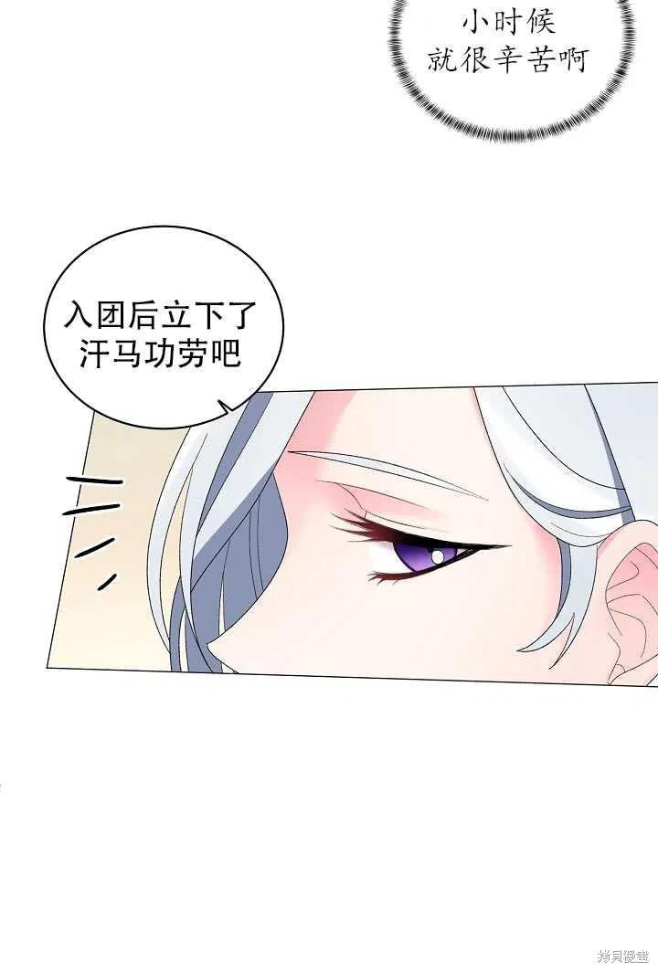 《虽然是恶女，但我会成为女主的》漫画最新章节第24话免费下拉式在线观看章节第【50】张图片