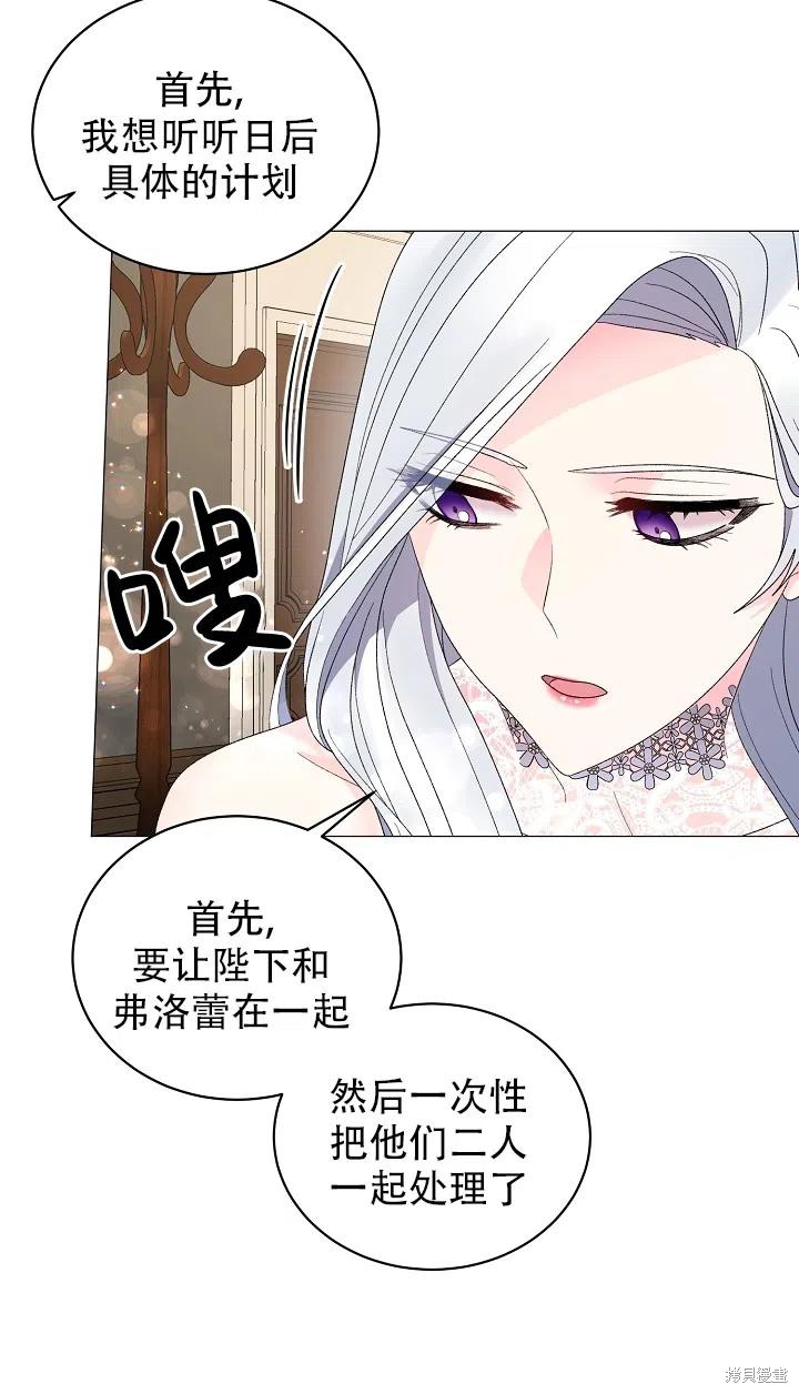 《虽然是恶女，但我会成为女主的》漫画最新章节第23话免费下拉式在线观看章节第【9】张图片