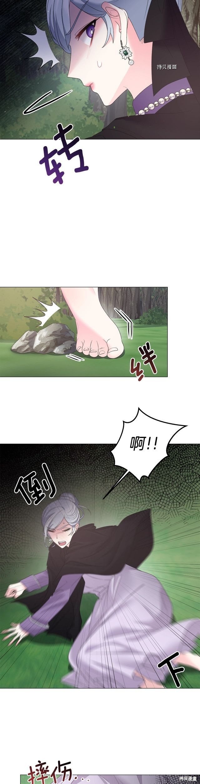 《虽然是恶女，但我会成为女主的》漫画最新章节第33话免费下拉式在线观看章节第【2】张图片