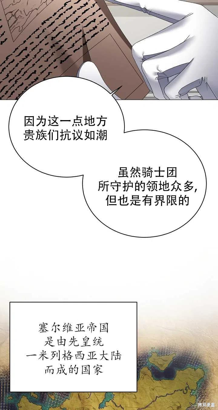 《虽然是恶女，但我会成为女主的》漫画最新章节第16话免费下拉式在线观看章节第【42】张图片