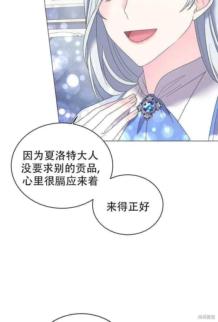 《虽然是恶女，但我会成为女主的》漫画最新章节第24话免费下拉式在线观看章节第【15】张图片