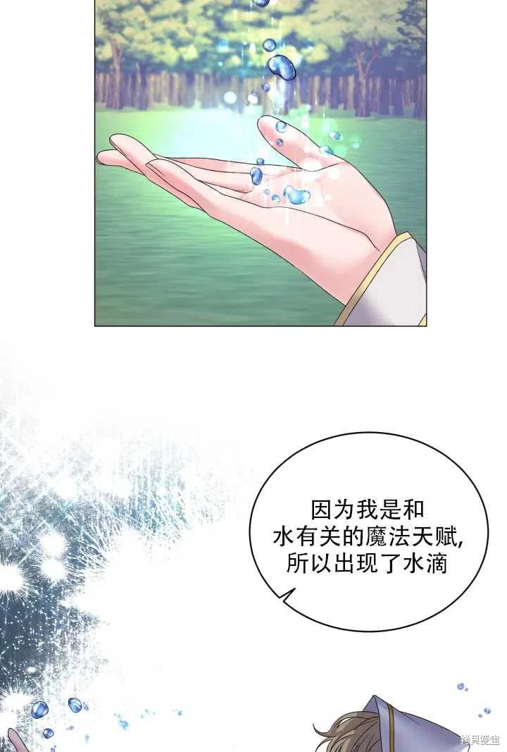 《虽然是恶女，但我会成为女主的》漫画最新章节第26话免费下拉式在线观看章节第【9】张图片