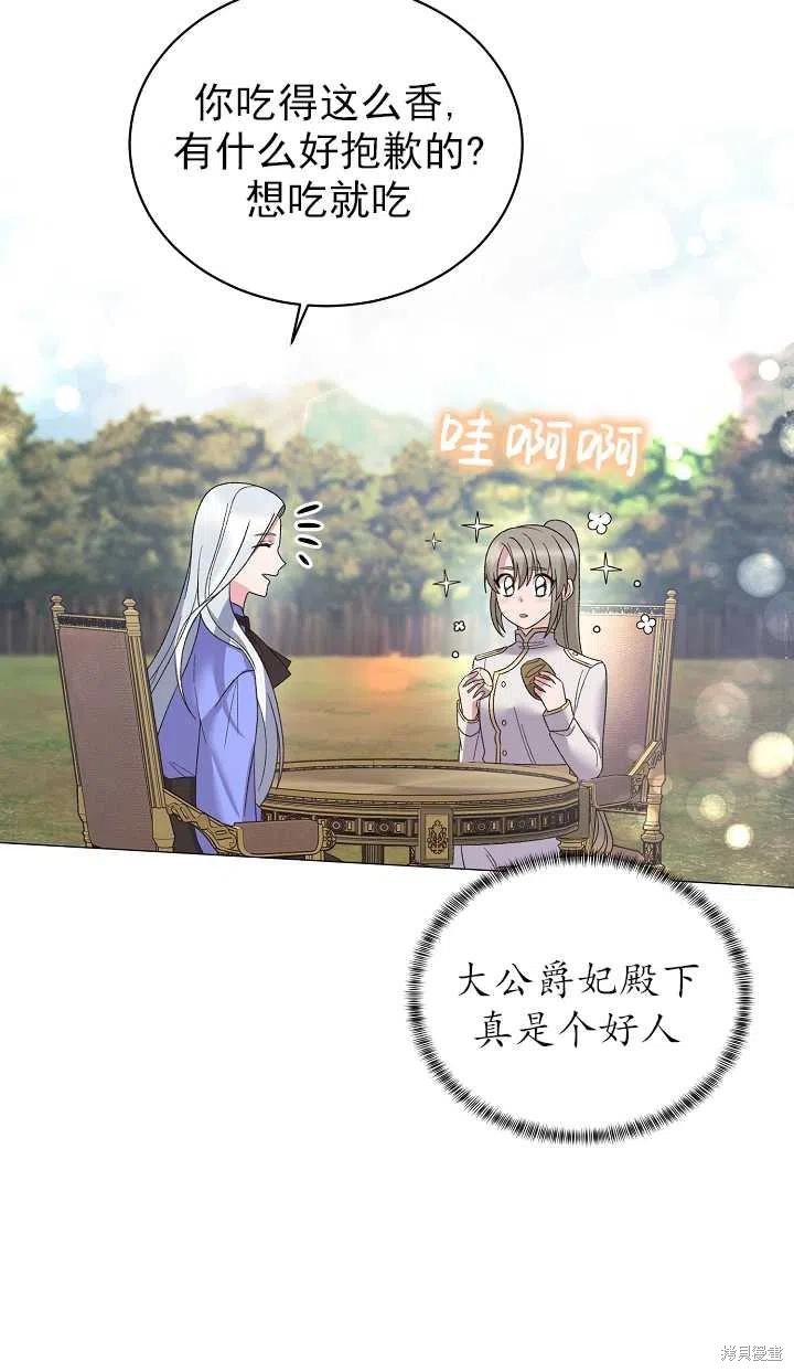 《虽然是恶女，但我会成为女主的》漫画最新章节第25话免费下拉式在线观看章节第【48】张图片