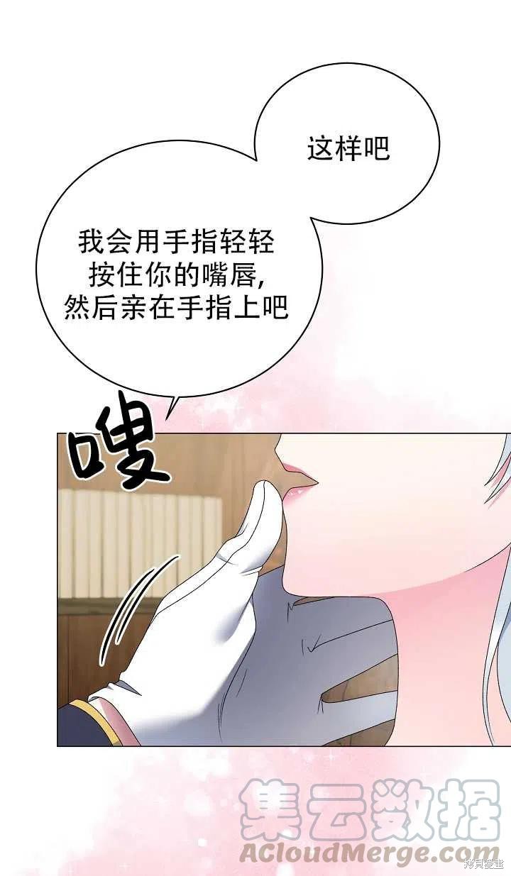 《虽然是恶女，但我会成为女主的》漫画最新章节第18话免费下拉式在线观看章节第【46】张图片