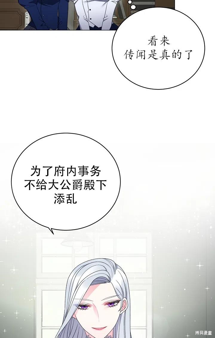 《虽然是恶女，但我会成为女主的》漫画最新章节第22话免费下拉式在线观看章节第【27】张图片