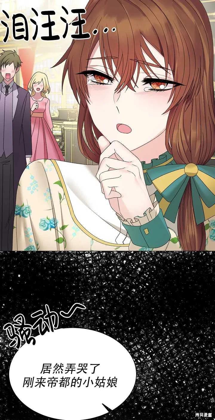 《虽然是恶女，但我会成为女主的》漫画最新章节第11话免费下拉式在线观看章节第【24】张图片