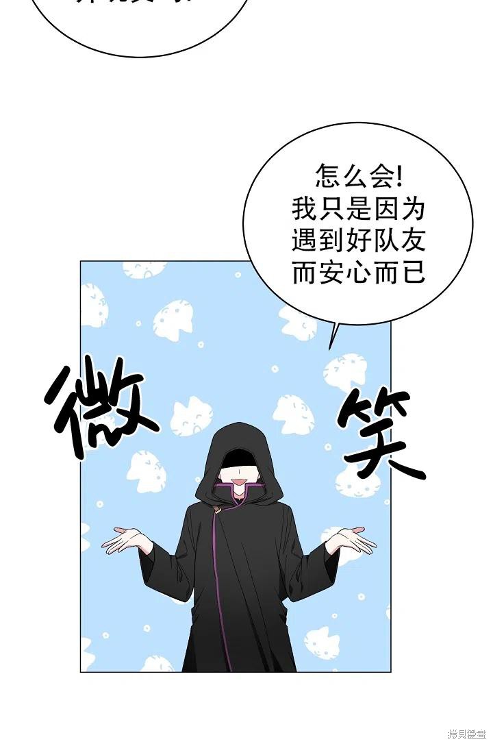 《虽然是恶女，但我会成为女主的》漫画最新章节第21话免费下拉式在线观看章节第【38】张图片