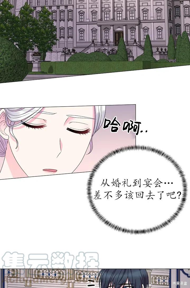 《虽然是恶女，但我会成为女主的》漫画最新章节第21话免费下拉式在线观看章节第【22】张图片