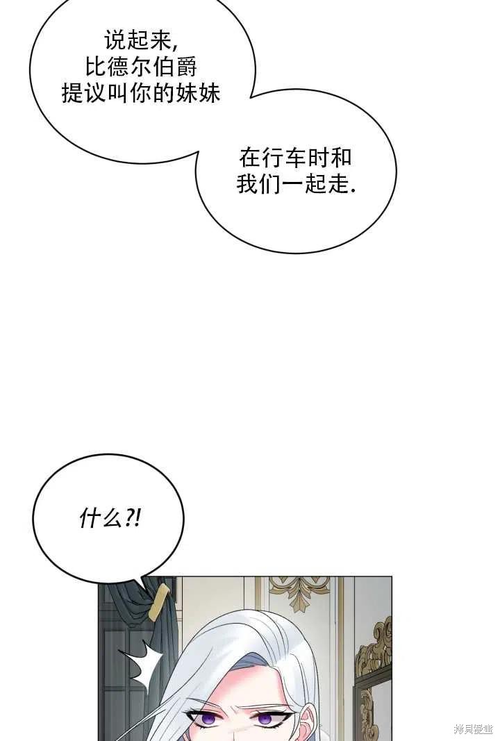 《虽然是恶女，但我会成为女主的》漫画最新章节第26话免费下拉式在线观看章节第【44】张图片