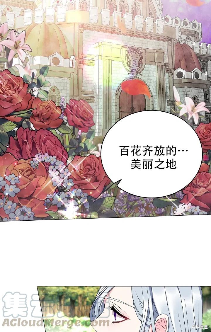 《虽然是恶女，但我会成为女主的》漫画最新章节第22话免费下拉式在线观看章节第【37】张图片