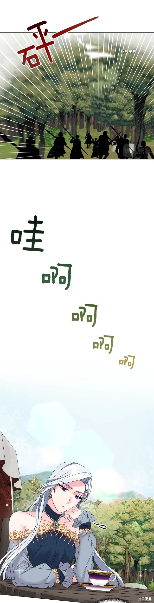 《虽然是恶女，但我会成为女主的》漫画最新章节第39话免费下拉式在线观看章节第【15】张图片