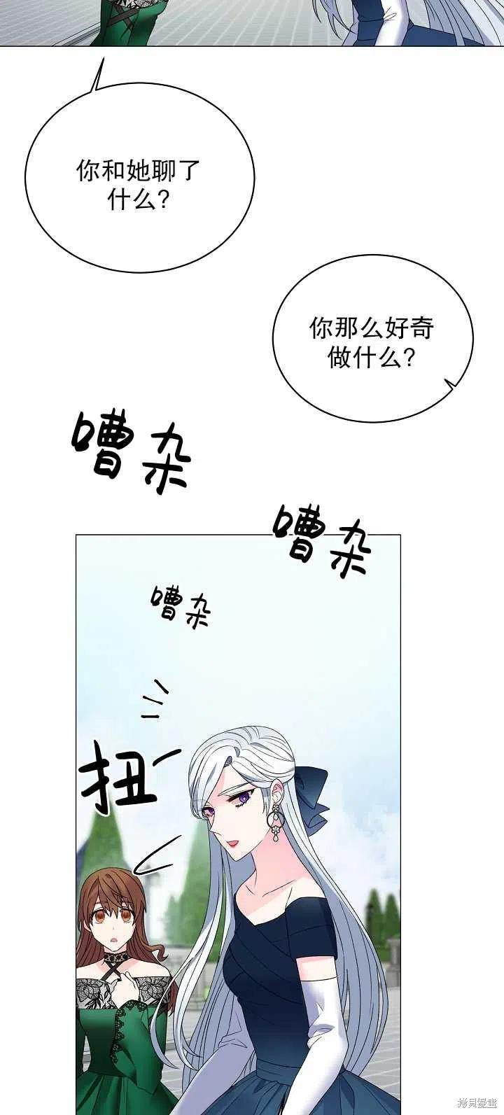 《虽然是恶女，但我会成为女主的》漫画最新章节第8话免费下拉式在线观看章节第【44】张图片