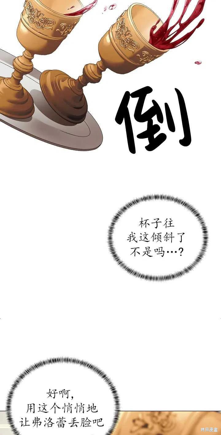 《虽然是恶女，但我会成为女主的》漫画最新章节第12话免费下拉式在线观看章节第【12】张图片