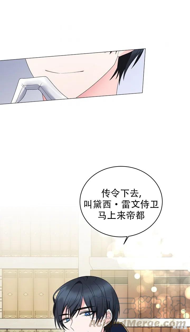 《虽然是恶女，但我会成为女主的》漫画最新章节第23话免费下拉式在线观看章节第【58】张图片