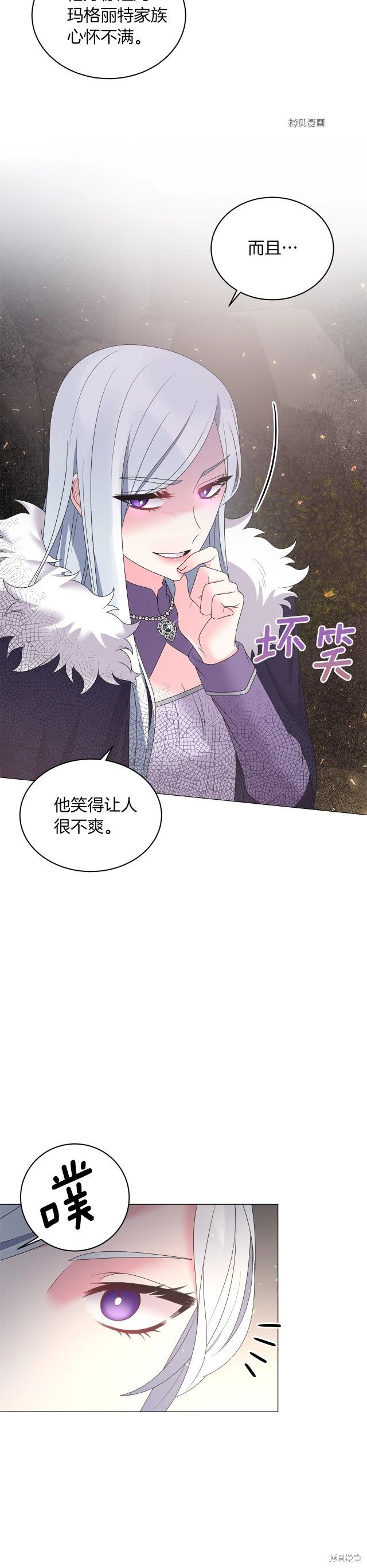 《虽然是恶女，但我会成为女主的》漫画最新章节第35话免费下拉式在线观看章节第【2】张图片