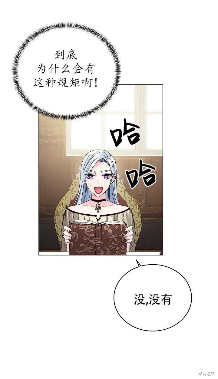 《虽然是恶女，但我会成为女主的》漫画最新章节第17话免费下拉式在线观看章节第【42】张图片