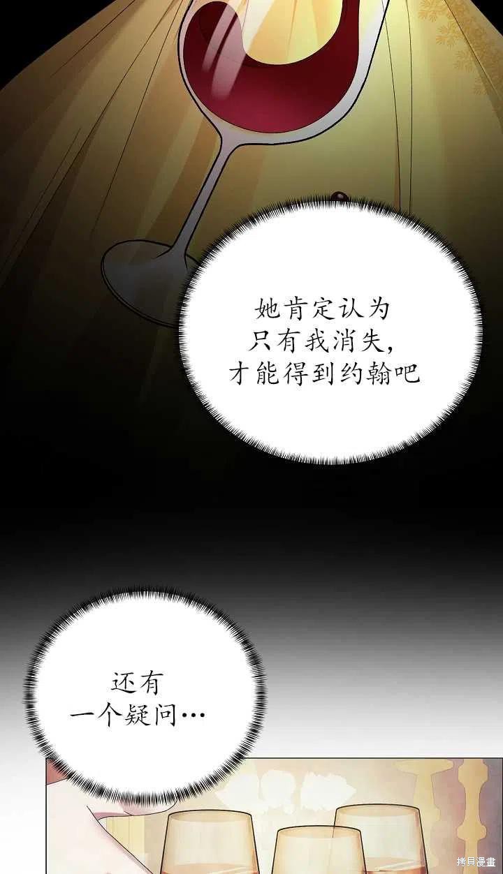 《虽然是恶女，但我会成为女主的》漫画最新章节第17话免费下拉式在线观看章节第【17】张图片