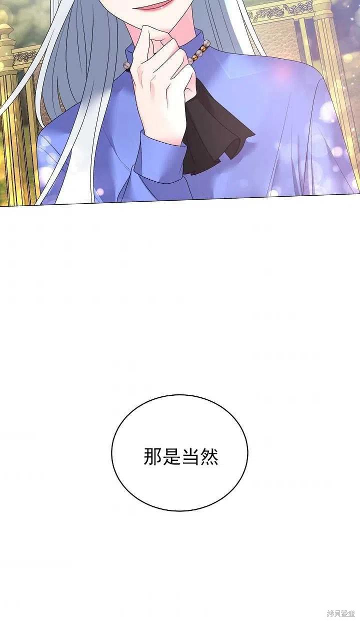 《虽然是恶女，但我会成为女主的》漫画最新章节第25话免费下拉式在线观看章节第【59】张图片