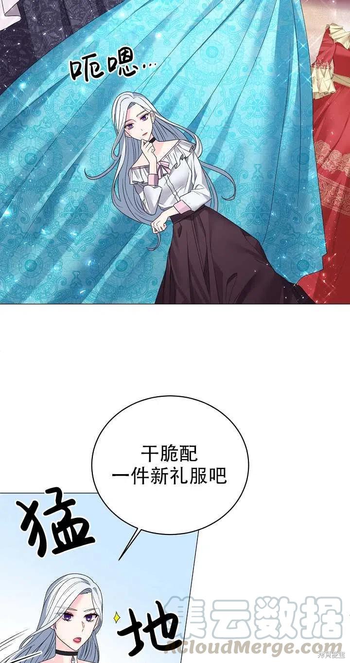 《虽然是恶女，但我会成为女主的》漫画最新章节第9话免费下拉式在线观看章节第【55】张图片