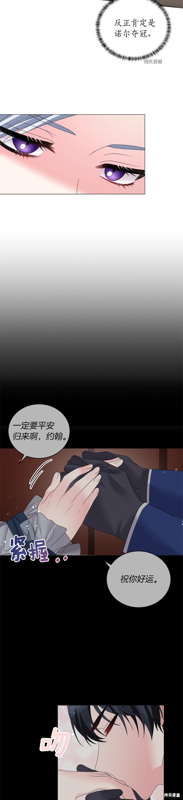 《虽然是恶女，但我会成为女主的》漫画最新章节第39话免费下拉式在线观看章节第【16】张图片