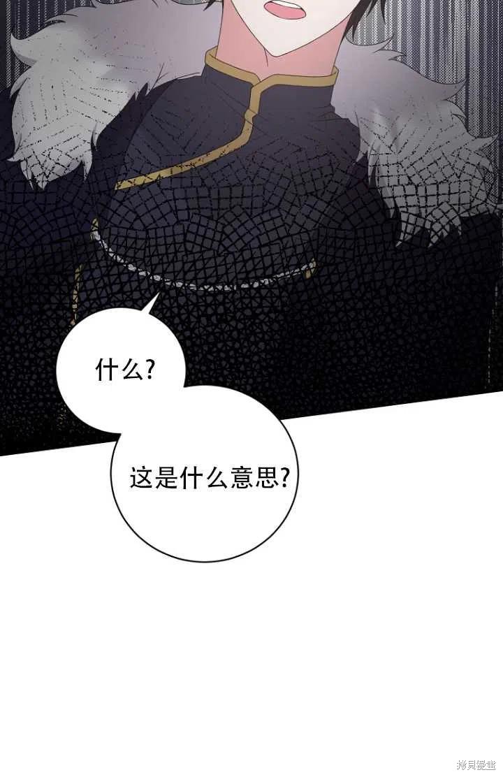 《虽然是恶女，但我会成为女主的》漫画最新章节第30话免费下拉式在线观看章节第【60】张图片