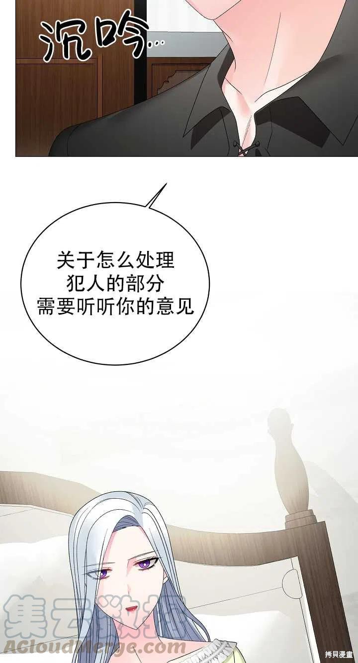 《虽然是恶女，但我会成为女主的》漫画最新章节第14话免费下拉式在线观看章节第【34】张图片