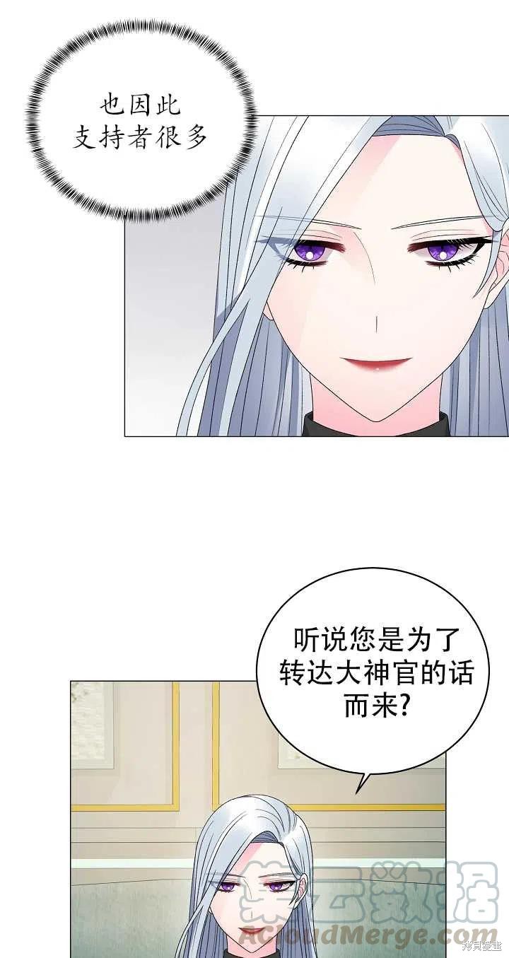 《虽然是恶女，但我会成为女主的》漫画最新章节第16话免费下拉式在线观看章节第【4】张图片