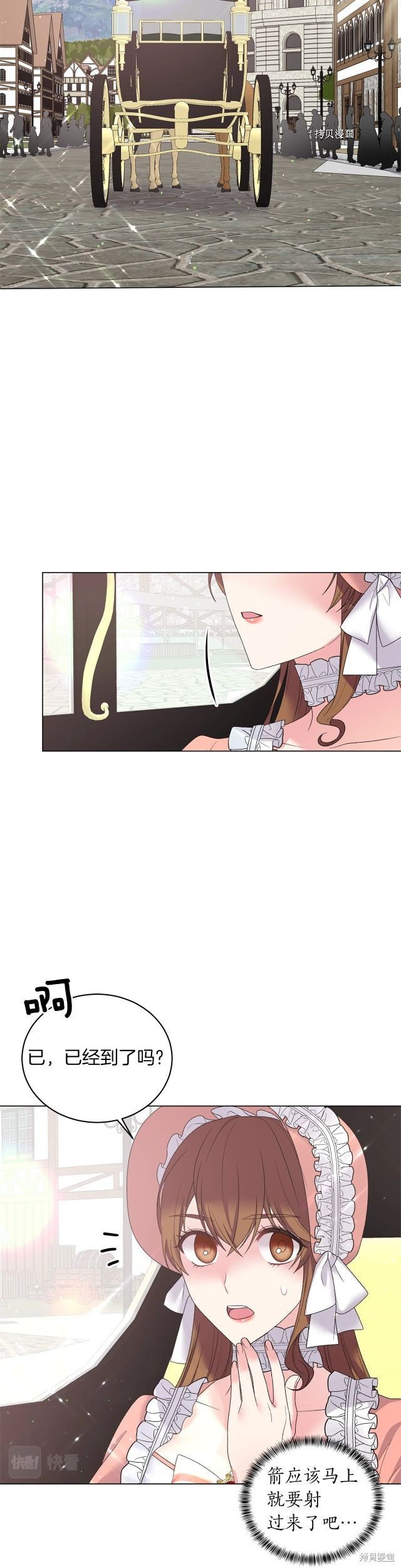 《虽然是恶女，但我会成为女主的》漫画最新章节第44话免费下拉式在线观看章节第【2】张图片