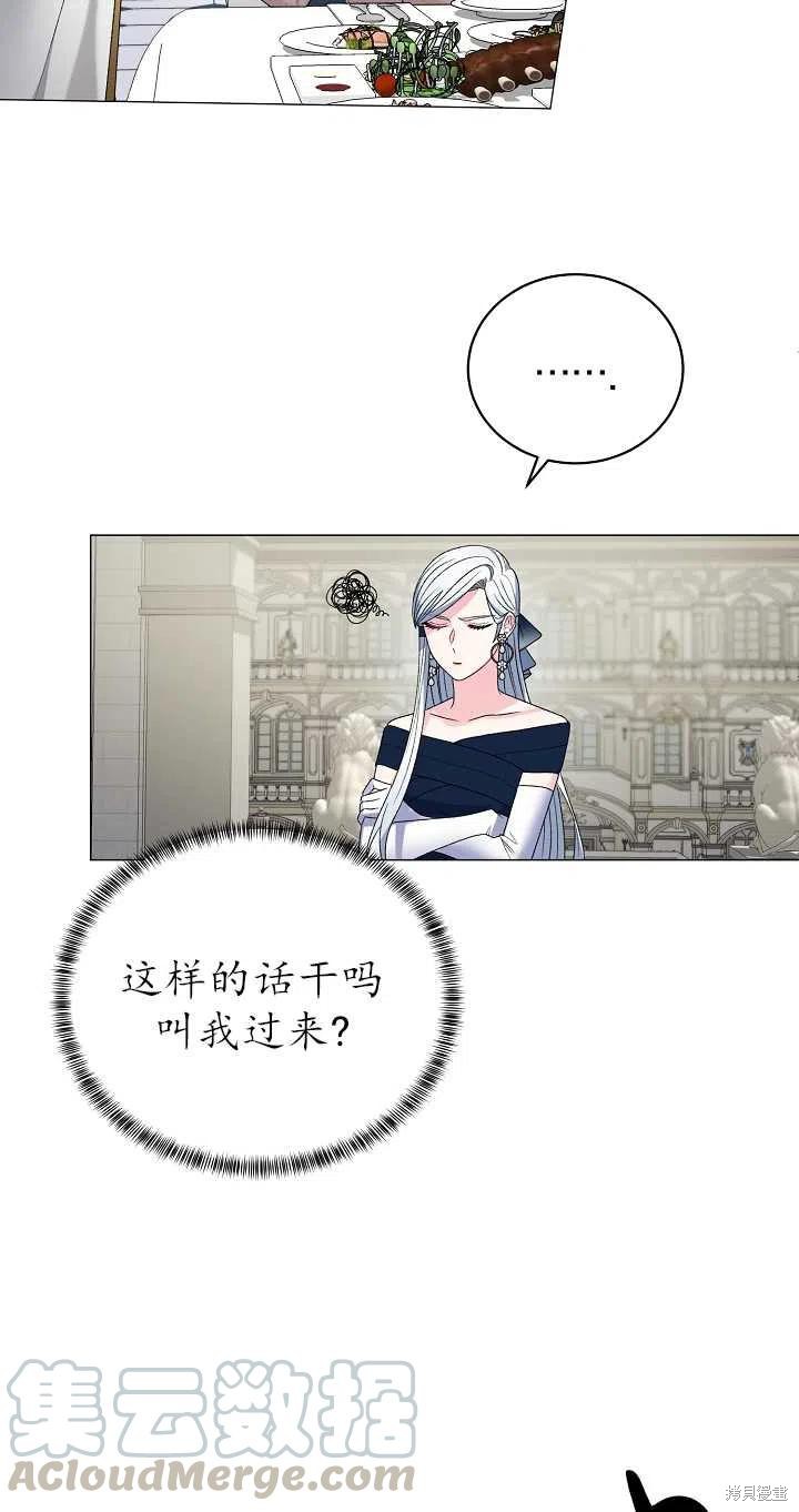 《虽然是恶女，但我会成为女主的》漫画最新章节第9话免费下拉式在线观看章节第【28】张图片