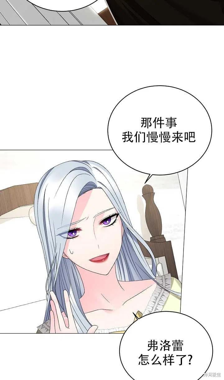《虽然是恶女，但我会成为女主的》漫画最新章节第15话免费下拉式在线观看章节第【17】张图片