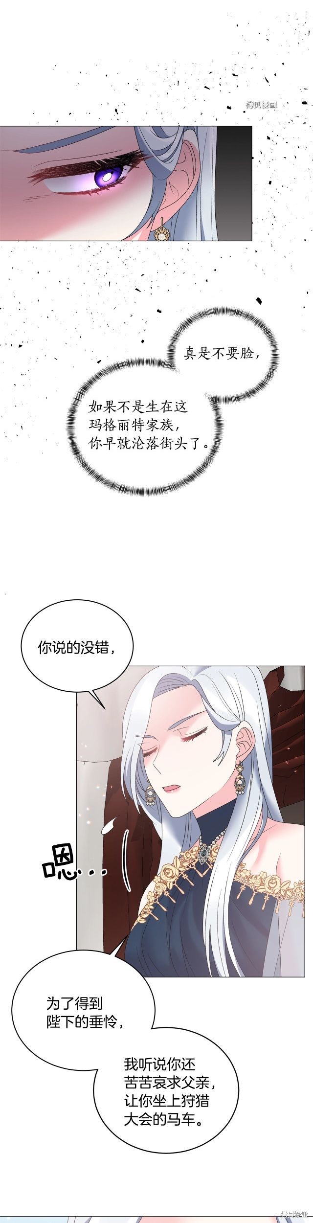 《虽然是恶女，但我会成为女主的》漫画最新章节第40话免费下拉式在线观看章节第【10】张图片