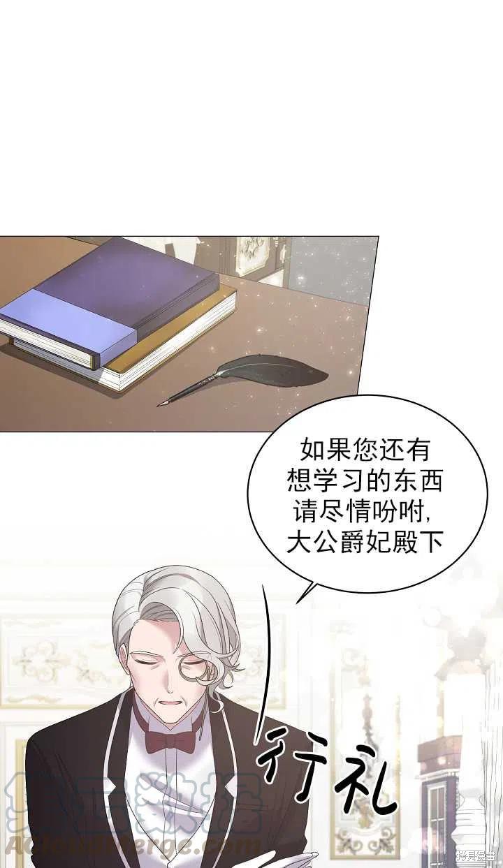 《虽然是恶女，但我会成为女主的》漫画最新章节第25话免费下拉式在线观看章节第【34】张图片