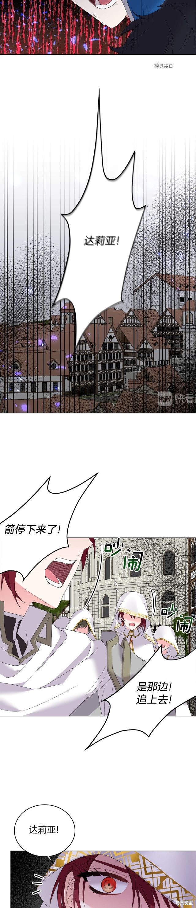 《虽然是恶女，但我会成为女主的》漫画最新章节第45话免费下拉式在线观看章节第【6】张图片