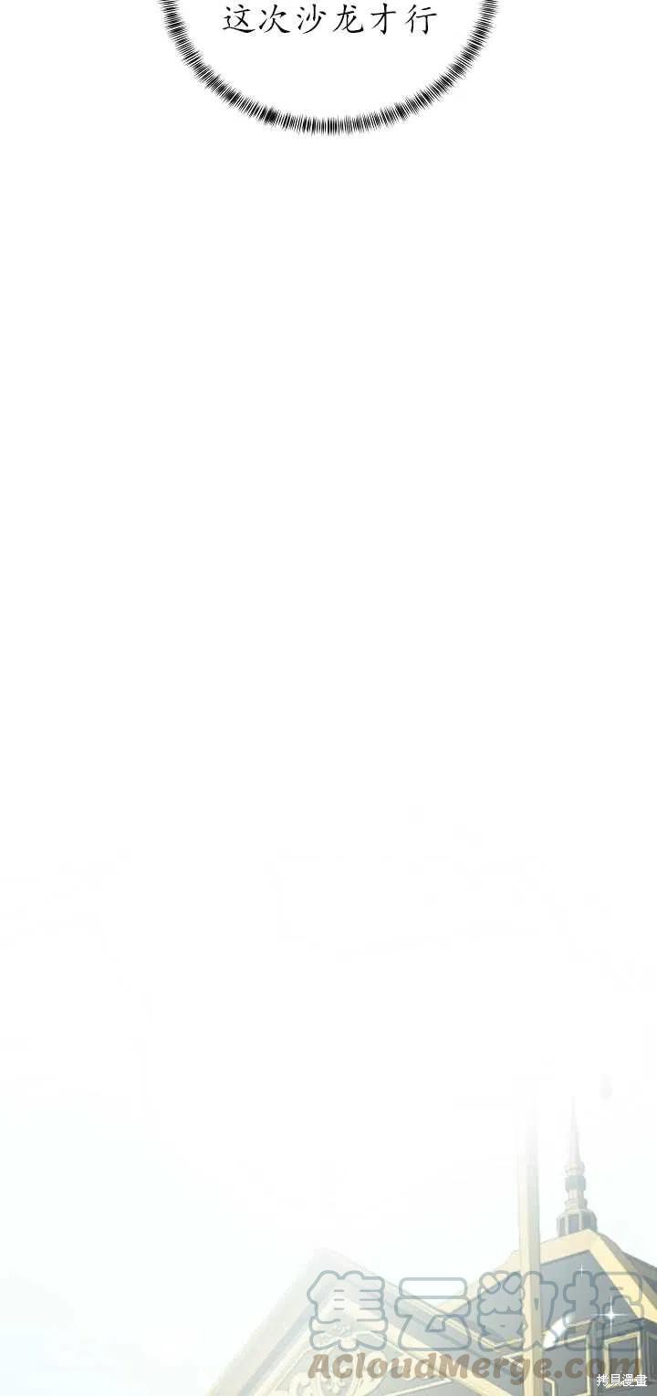 《虽然是恶女，但我会成为女主的》漫画最新章节第10话免费下拉式在线观看章节第【19】张图片