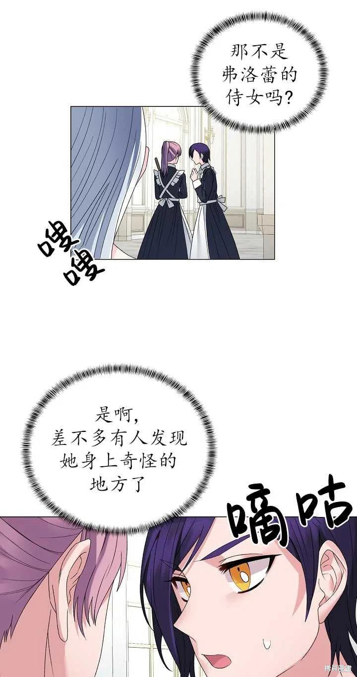 《虽然是恶女，但我会成为女主的》漫画最新章节第9话免费下拉式在线观看章节第【41】张图片