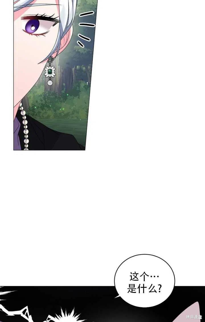 《虽然是恶女，但我会成为女主的》漫画最新章节第32话免费下拉式在线观看章节第【11】张图片